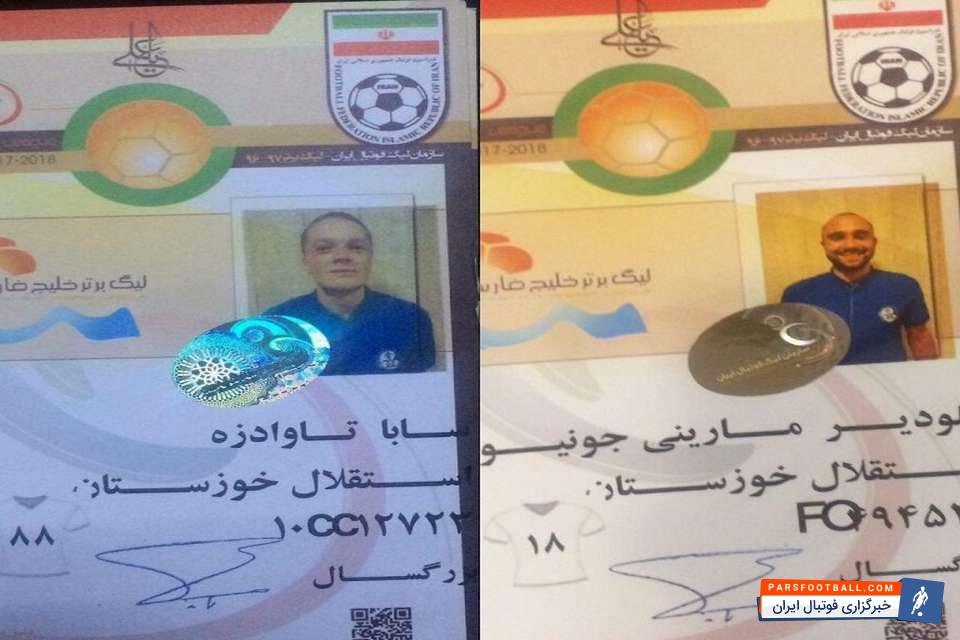 مارینی جونیور و سابا تاوادزه