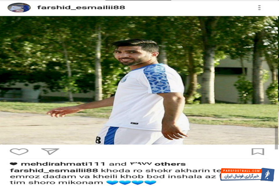 فرشید اسماعیلی