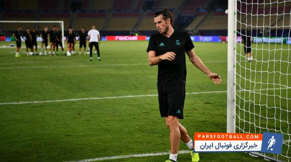 بیل : از بودن در رئال مادرید خوشحالم