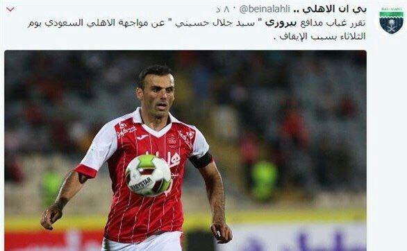 سید جلال حسینی