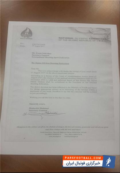 فدراسیون جهانی تیراندازی