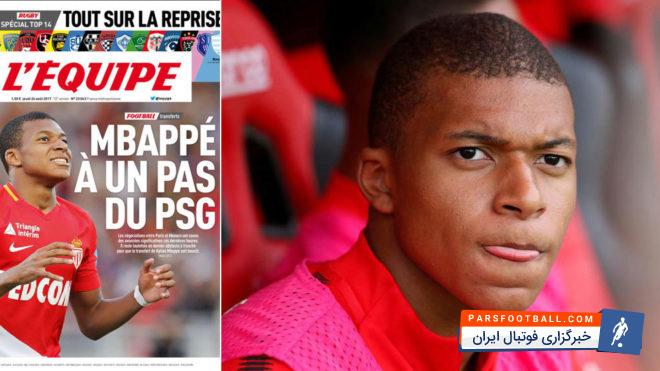 امباپه به زودی به پاری سن ژرمن می رود