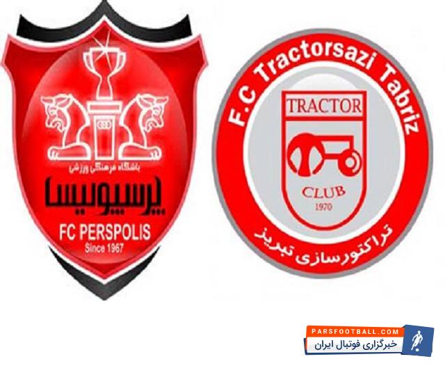پرسپولیس