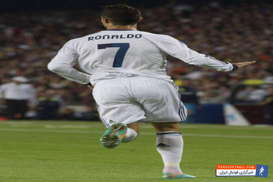 رونالدو
