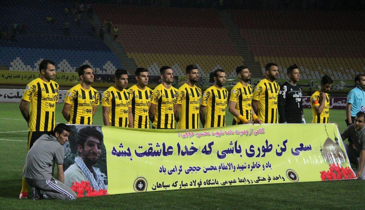 روزنامه صدای سپاهان