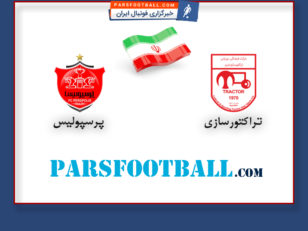 دیدار تیم تراکتورسازی تبریز و تیم پرسپولیس در هفته دوم لیگ برتر هفدهم رادیو پارس فوتبال