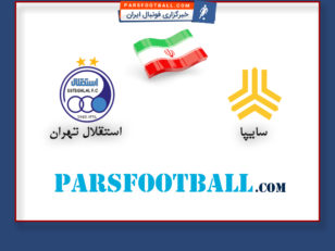 بازی سایپا و استقلال تهران رادیو پارس فوتبال