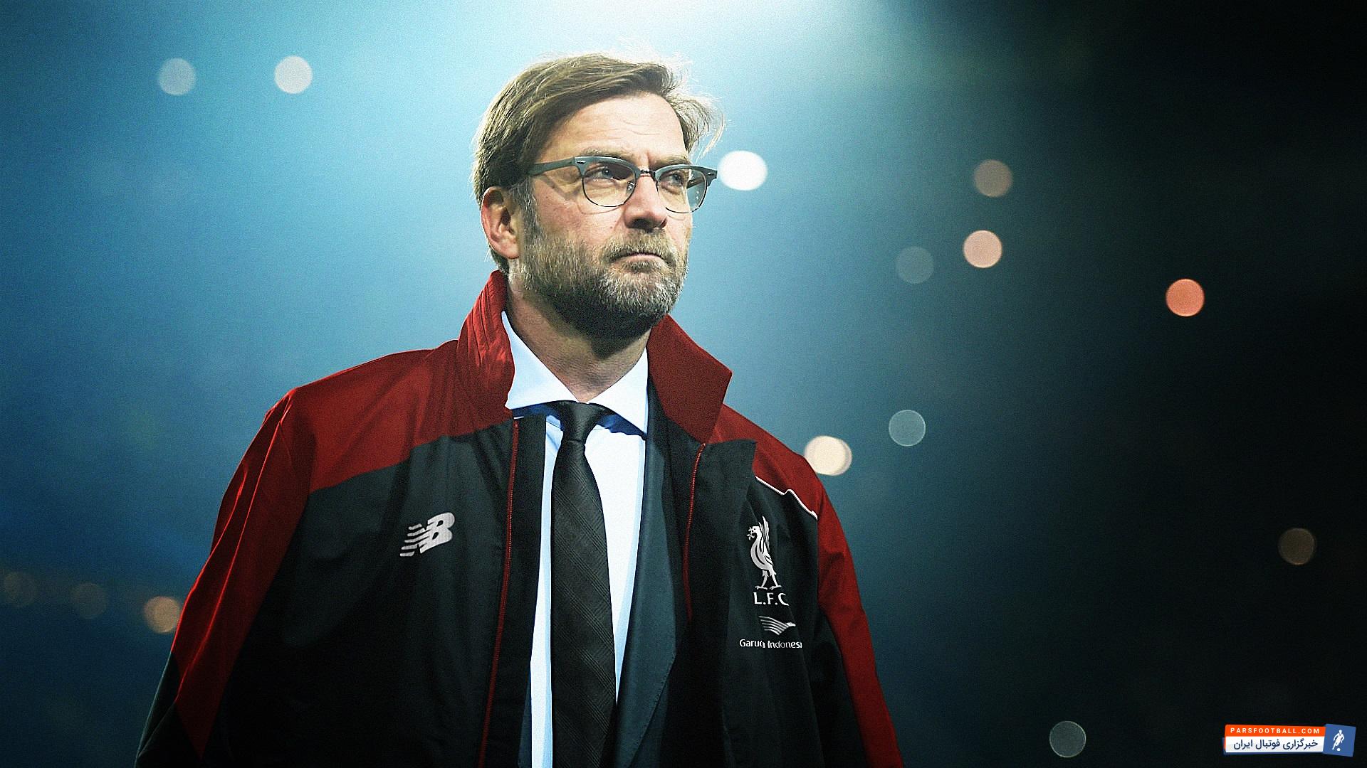 کلوپ:نباید صعود لیورپول را قطعی بدانیم