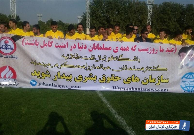 نفت طلاییه
