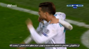 گل سوم رئال مادرید با دورتموند