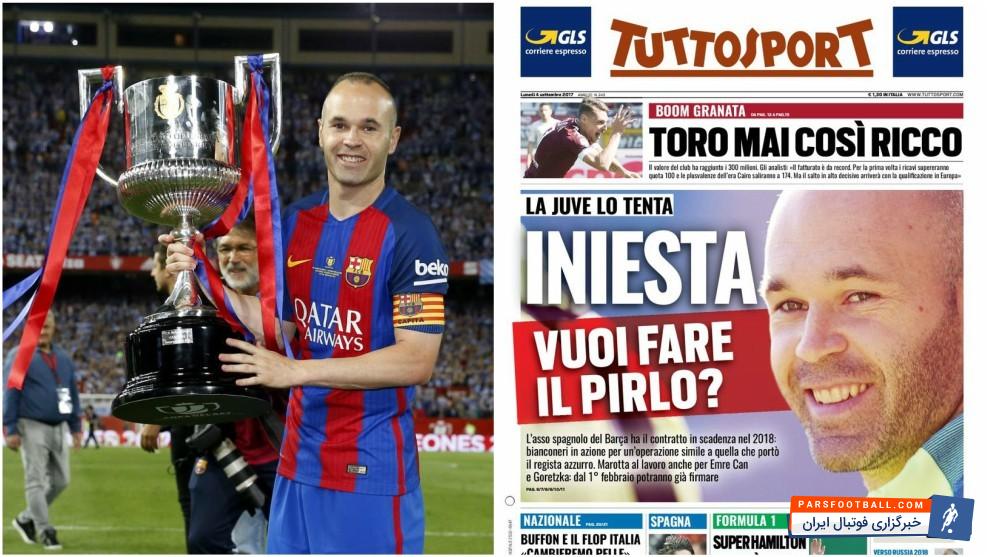 یوونتوس اینیستا را پیرلوی جدید می داند