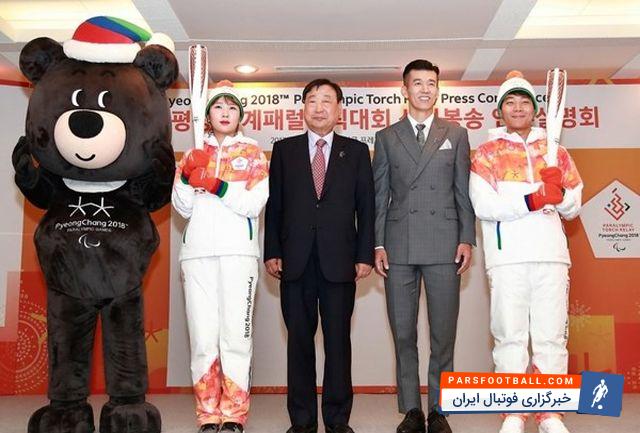 مشعل پارالمپیک در کره جنوبی