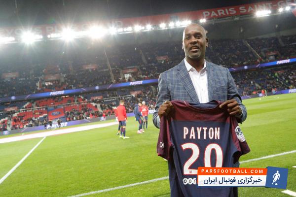 پیتون در ورزشگاه پاری سن ژرمن