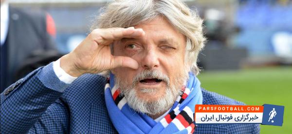 ماسیمو فررو