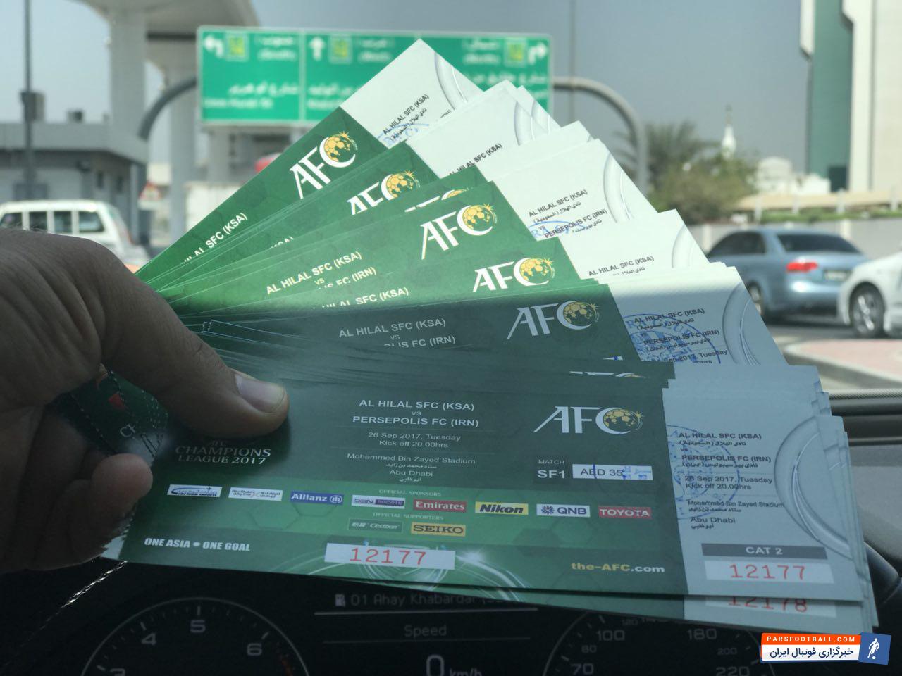 بلیت بازی پرسپولیس و الهلال