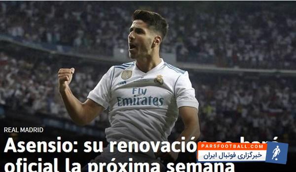 آسنسیو در آستانه تمدید با رئال مادرید
