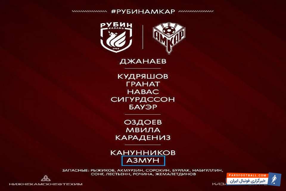 سردار آزمون