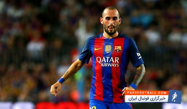 میلان به دنبال جذب الکس ویدال