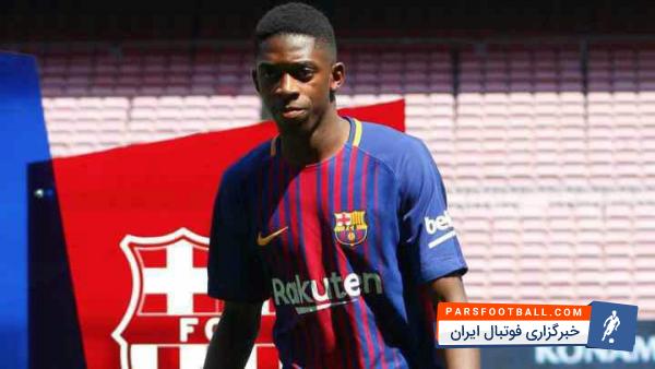 صحبت های دمبله ستاره بارسلونا