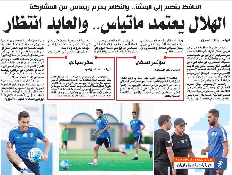 کاردوسو به بازی با پرسپولیس می رسد