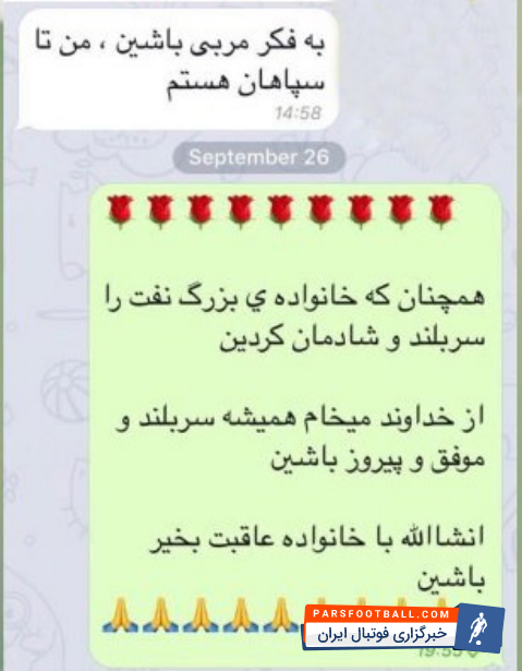 سند مالک نفت مبنی بر استعفای کریمی