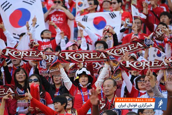 هواداران تیم ملی کره جنوبی