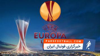 مهم ترین اتفاقات لیگ اروپا
