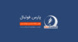 خبر خوش برای کاربران پارس فوتبال ؛ مطالب سایت برای کابران همراه اولی رایگان شد