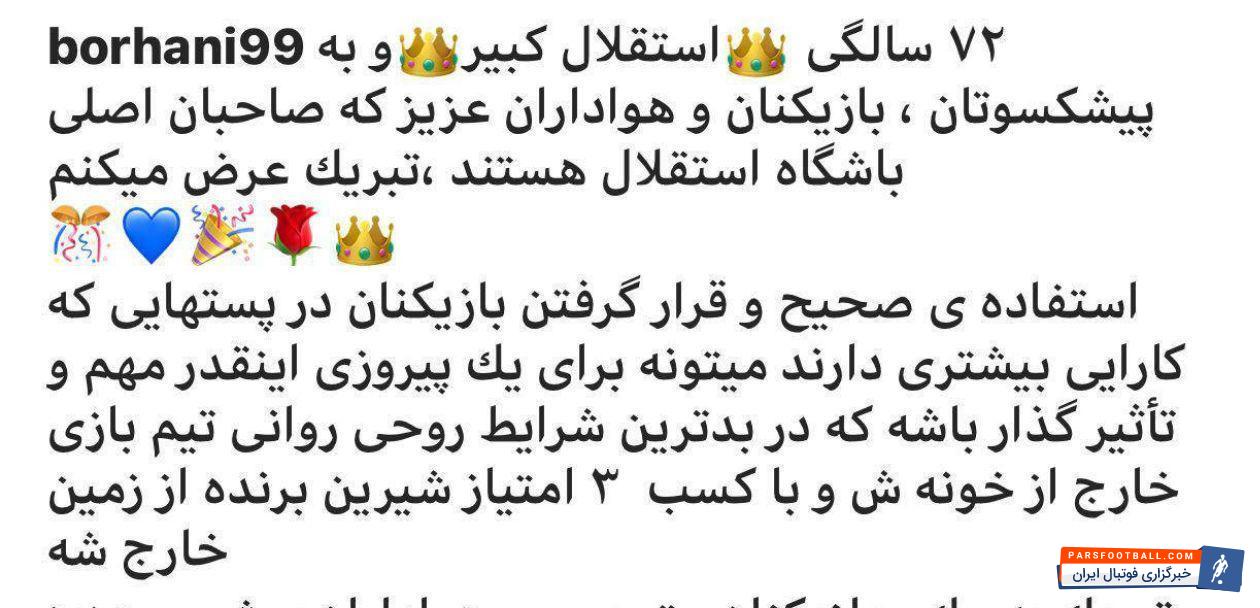 آرش برهانی