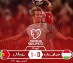 خلاصه دیدار پرتغال و مجارستان