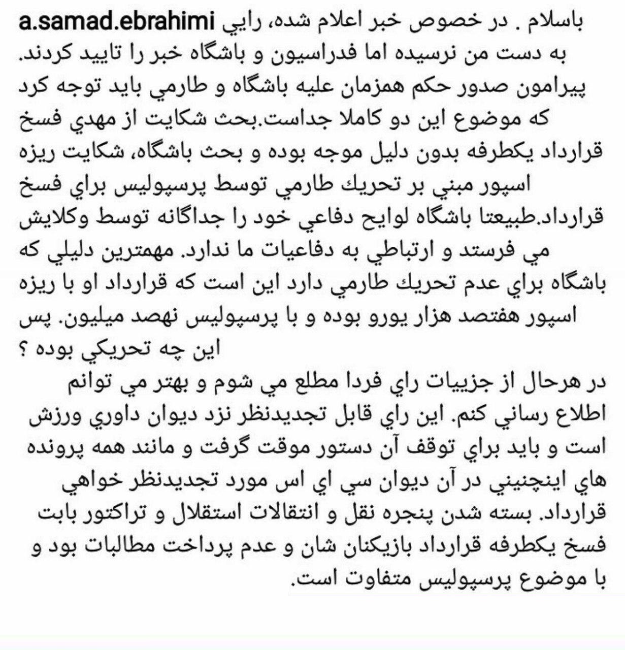 واکنش وکیل طارمی به محرومیت