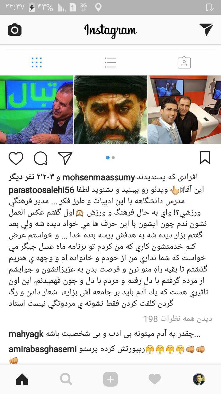 در پی اتفاقات و توهین های علی خسروی نسبت پرستو صالحی، این بازیگر جوان و محبوت در صفحه ی شخصی خود به این توهین ها واکنش شدیدی نشان داد.