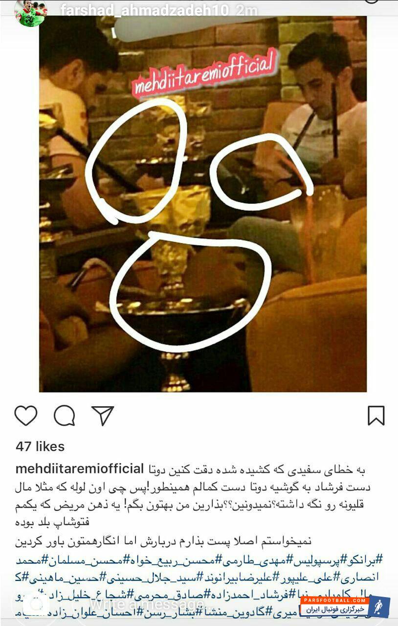 واکنش اینستاگرامی فرشاد احمدزاده