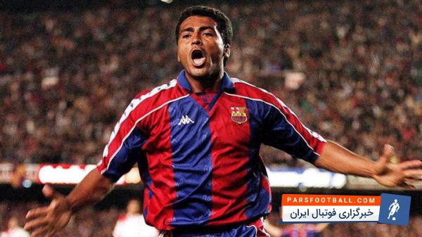 روماریو : از ترک بارسلونا پشیمان نیستم