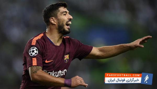 سوارز : برای بارسلونا مهم کسب سه امتیاز بود