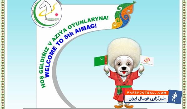 بازیهای داخل سالن آسیا