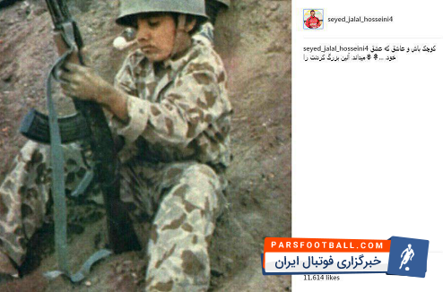 آخرین پست اینستاگرامی سید جلال حسینی