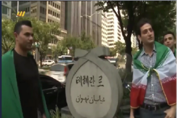 تیم ملی ایران