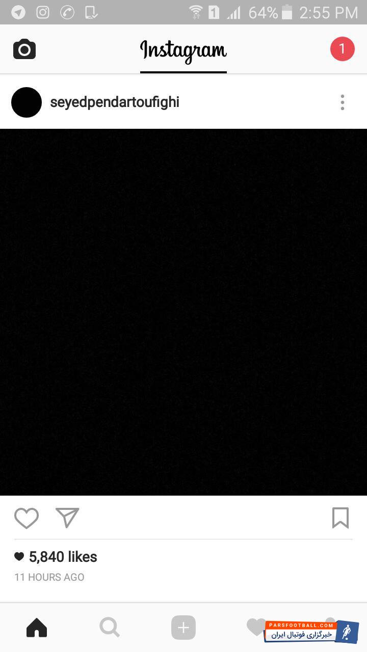 پندار توفیقی