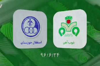 لیگ برتر خلیج فارس