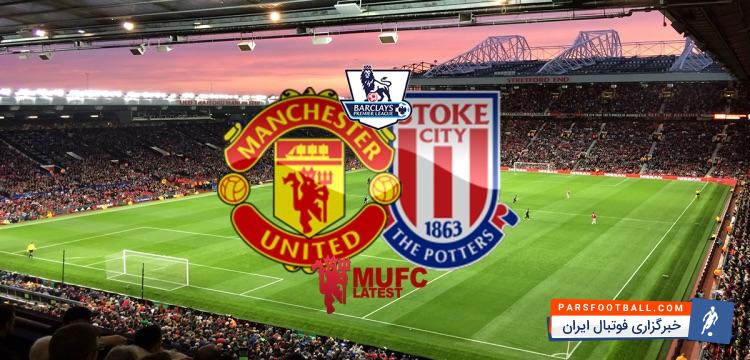 آمار ویدیویی از تقابل منچستر یونایتد با استوک سیتی