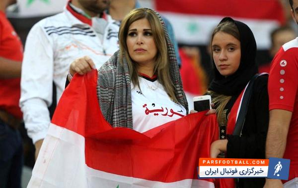 حضور زنان سوریه ای در ورزشگاه آزادی همراه با واکنش پیمان یوسفی