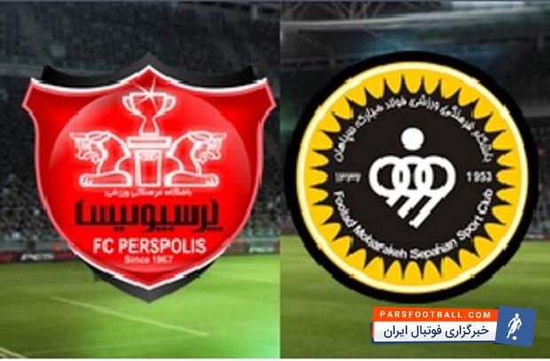 تساوی پرسپولیس مقابل سپاهان