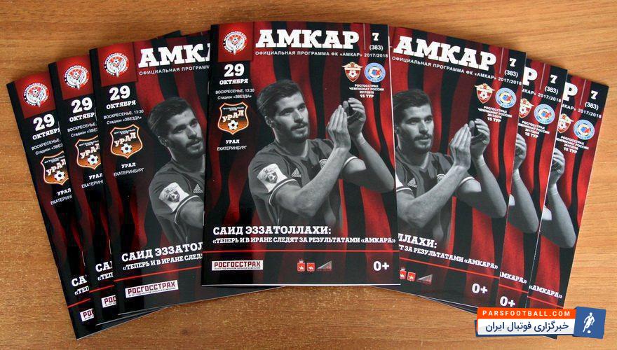 سعید عزت الهی