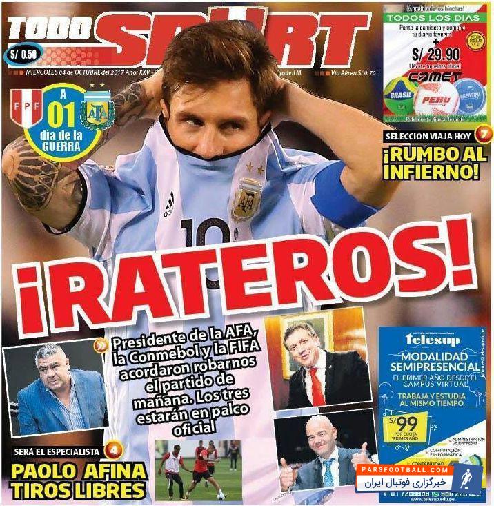 اتهام تبانی پرو به آرژانتین