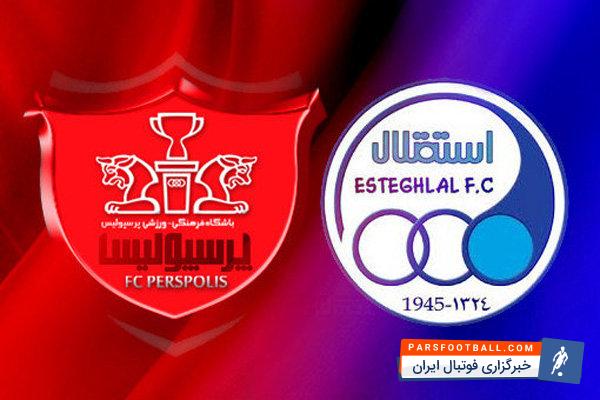 بررسی بدهی های دو باشگاه استقلال و پرسپولیس در بخش خبری 20:30 ؛ پارس فوتبال