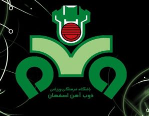 تیم فوتبال ذوب آهن باشگاه ذوب آهن