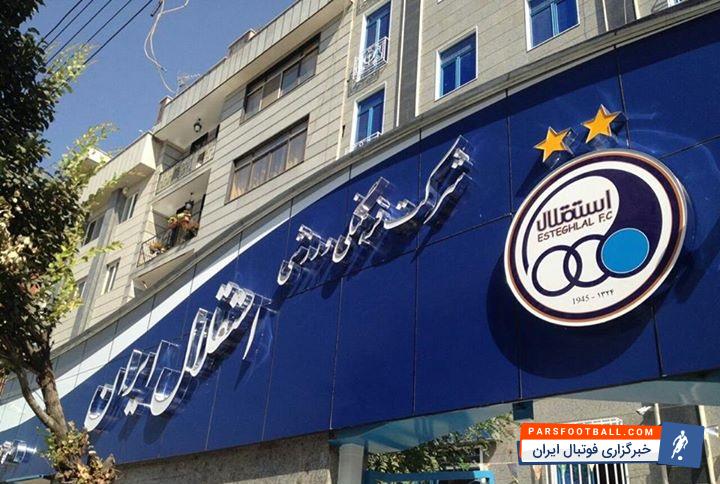 باشگاه استقلال