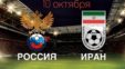 بلیت بازی تیم ملی فوتبال ایران و روسیه