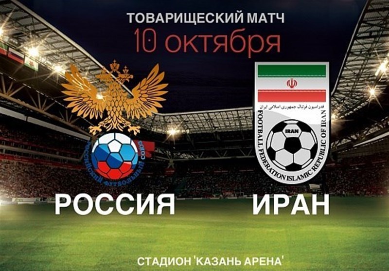 بلیت بازی تیم ملی فوتبال ایران و روسیه